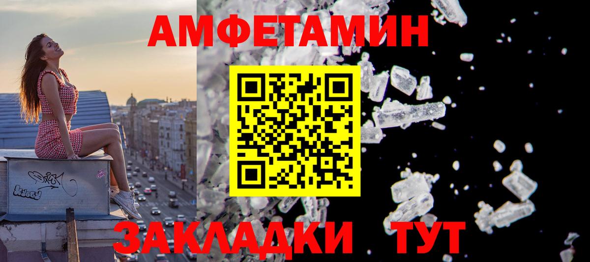 Amphetamine VHQ Реутов