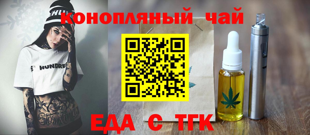 Реутов  Cannafood конопля  Вход с VPN 
