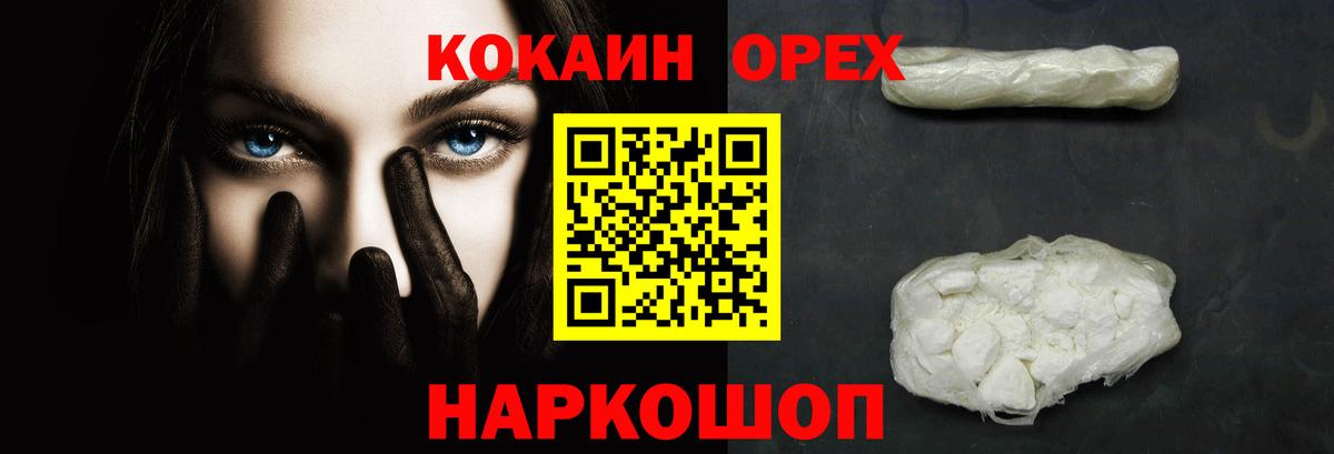 Cocaine Боливия Реутов