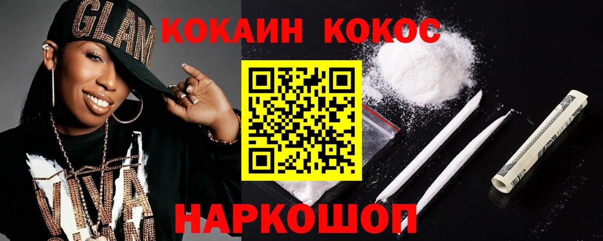 купить  сайты  COCAIN 97%  Кокаин 99%  КОКАИН  Вход с VPN  Реутов 