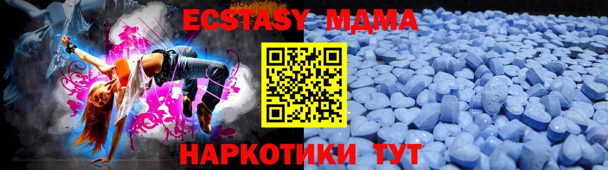 Ecstasy 280 MDMA Реутов