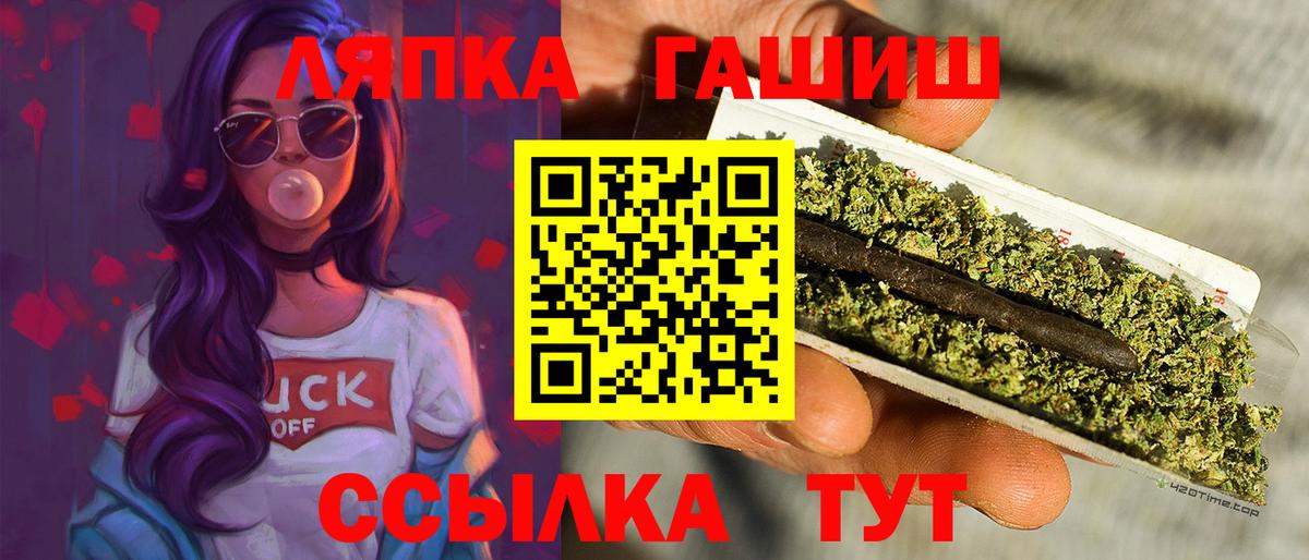 Гашиш  где купить наркоту  Реутов  ГАШ hashish  Вход с VPN 
