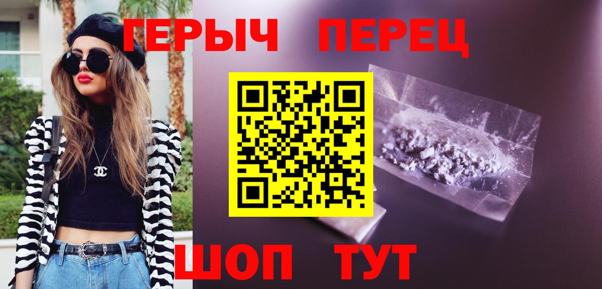 ГЕРОИН афганец  Героин  Реутов  Вход с VPN 