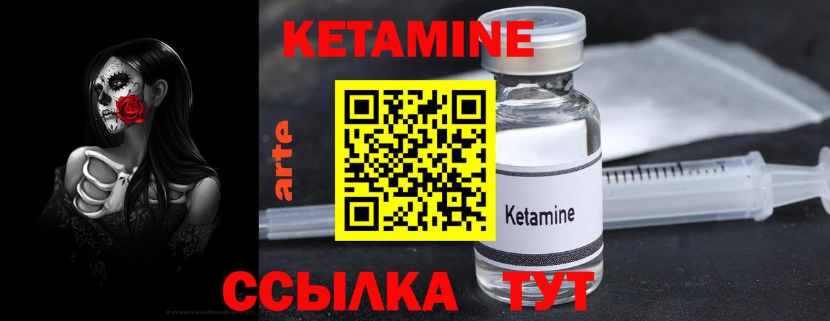 Кетамин ketamine  Вход с VPN  Реутов 
