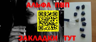 Альфа ПВП Бугуруслан