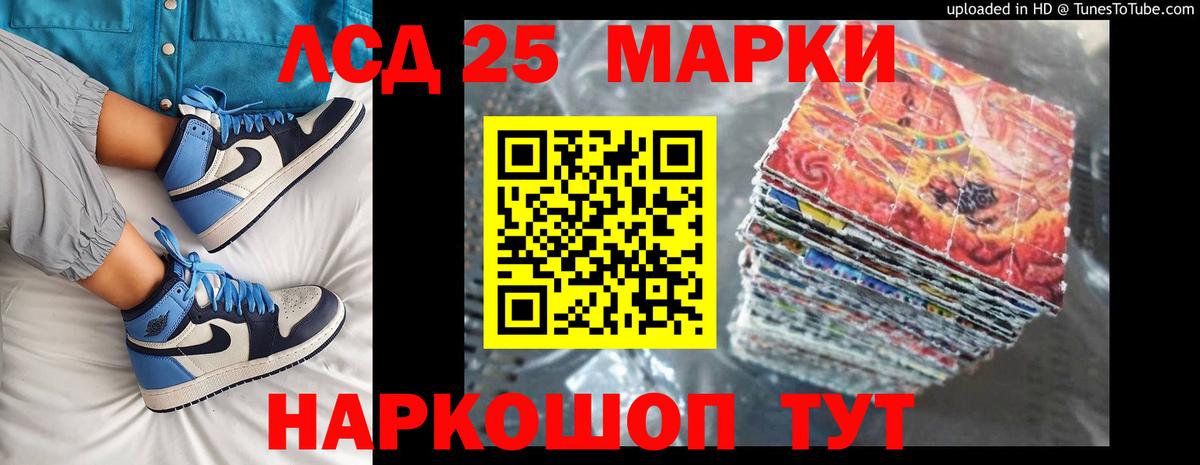 LSD-25 экстази кислота Реутов
