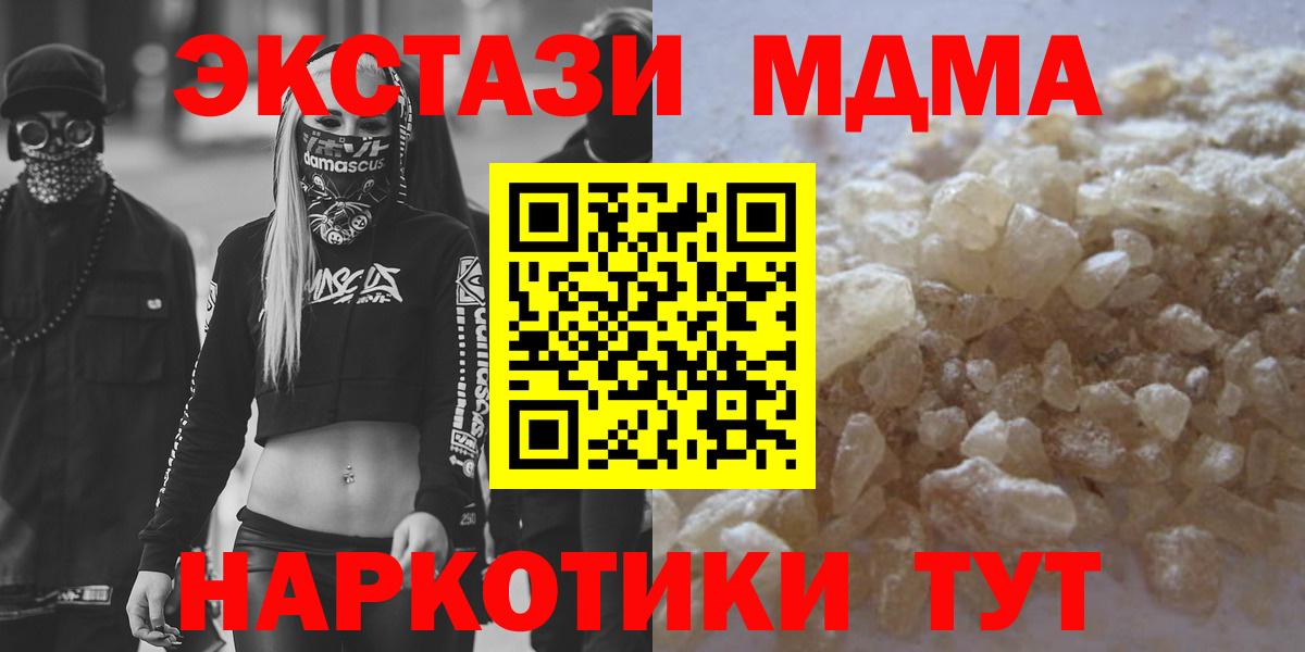 МДМА crystal  МДМА молли  Реутов  MDMA  Вход с VPN 