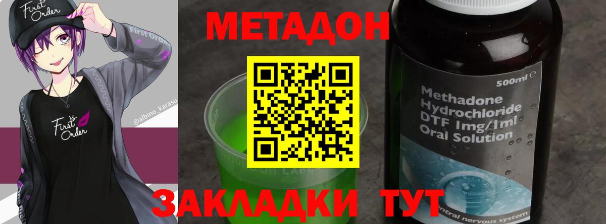 Реутов  OMG ONION  Метадон мёд  Вход с VPN  МЕТАДОН VHQ 