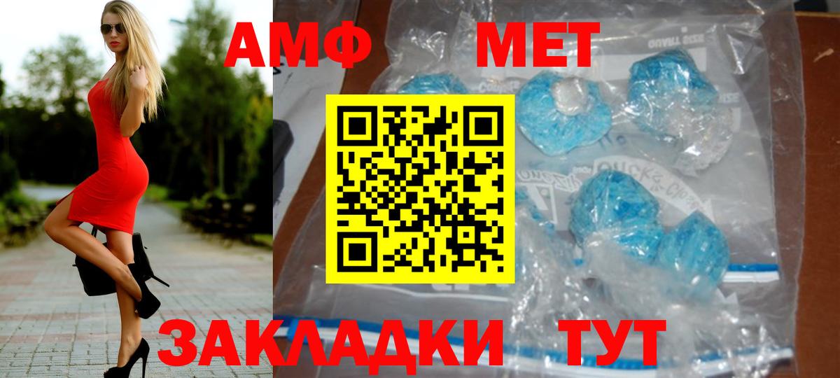 МЕТАМФЕТАМИН витя Реутов