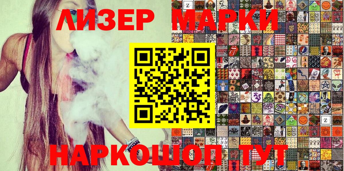 Марки NBOMe 1,5мг Реутов