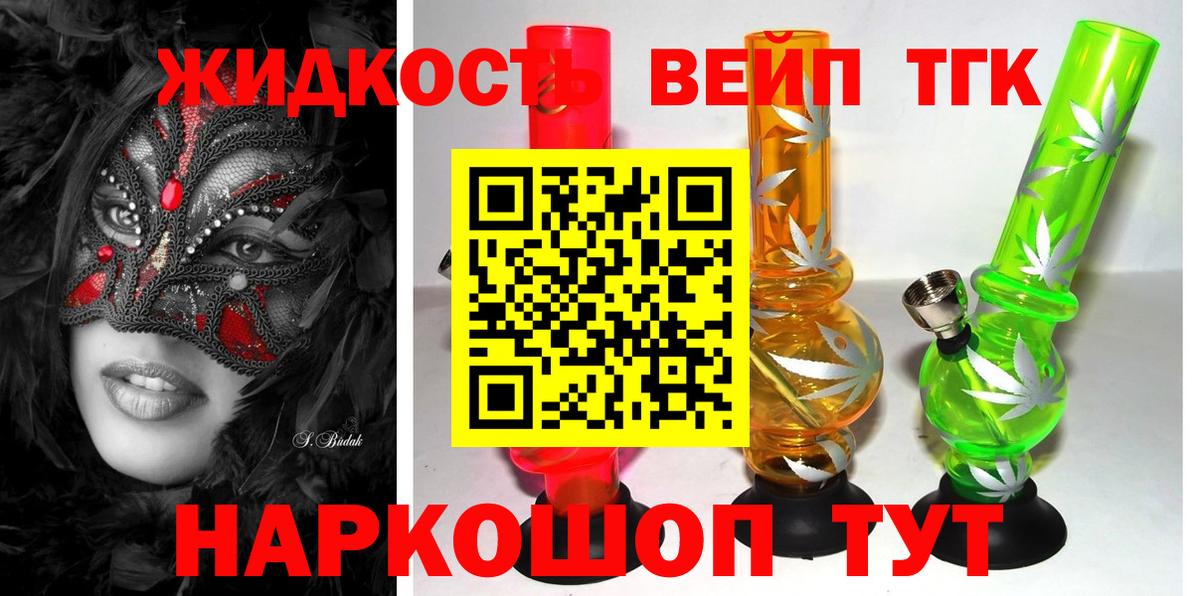 ТГК концентрат Реутов
