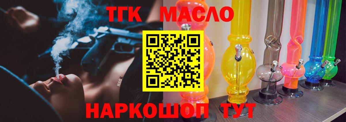 Дистиллят ТГК жижа  Вход с VPN  ТГК Wax  Реутов 